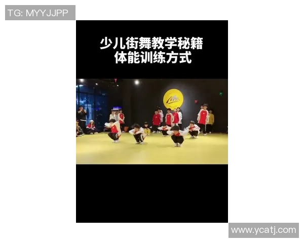 科学街舞灵活性训练的创新方法与实用技巧分享