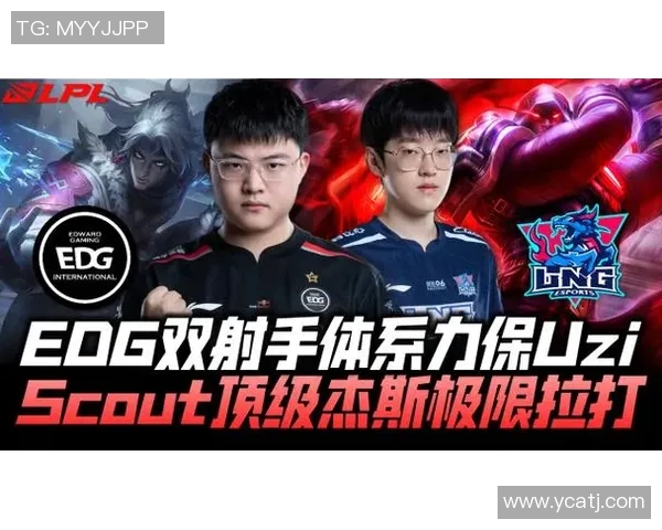 赛后复盘:EDG与LNG对决中的速度较量与战术解析